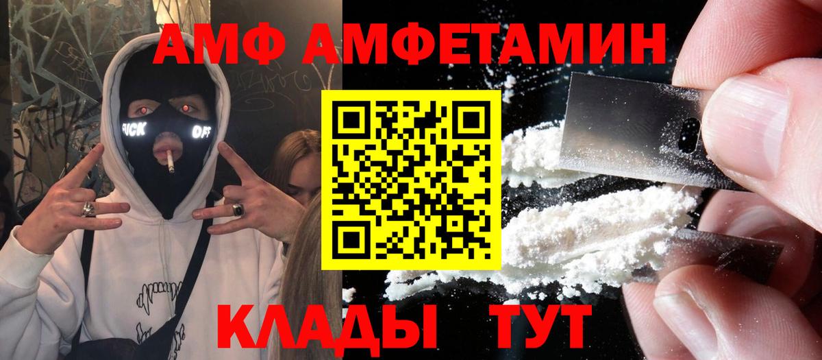 Ивантеевка  АМФЕТАМИН  дарк нет какой сайт  АМФЕТАМИН VHQ  Вход с VPN 