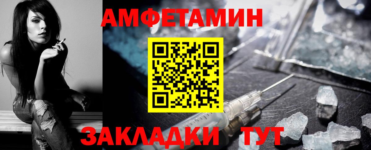 Амфетамин 98% Ивантеевка