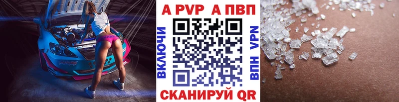 Alpha-PVP крисы CK  Ивантеевка 