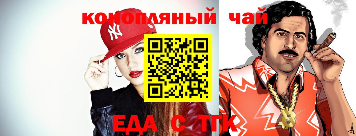 Ивантеевка  Печенье с ТГК конопля  Вход с VPN 