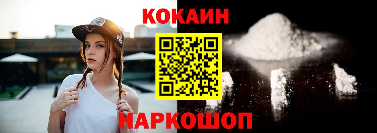 Кокаин 98%  Вход с VPN  Ивантеевка  КОКАИН Боливия 