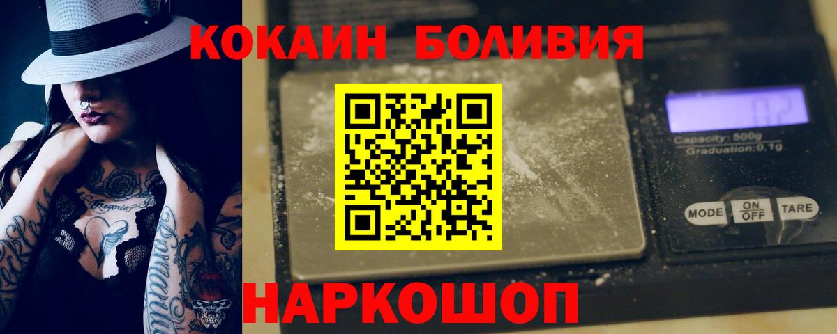 Кокаин Fish Scale Ивантеевка