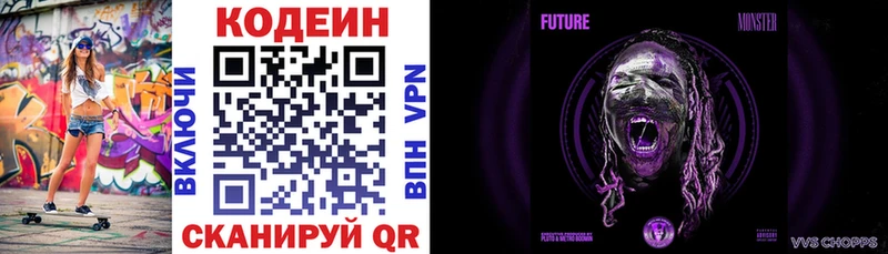 где купить наркоту  Ивантеевка  Кодеин напиток Lean (лин) 