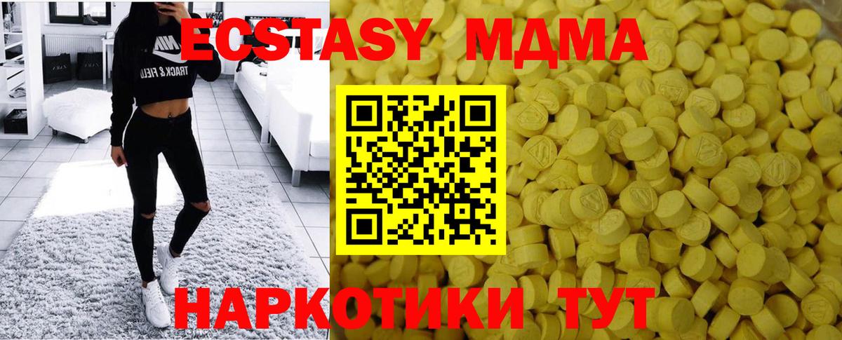 ЭКСТАЗИ Дубай  Экстази круглые  как найти   Ивантеевка  Вход с VPN 