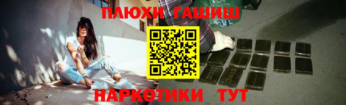 Ивантеевка  Гашиш Premium  Вход с VPN  ГАШИШ Изолятор 