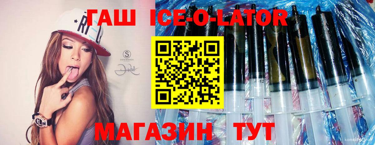 ГАШ хэш Ивантеевка