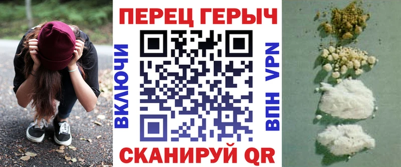 ГЕРОИН хмурый  где найти   Ивантеевка 