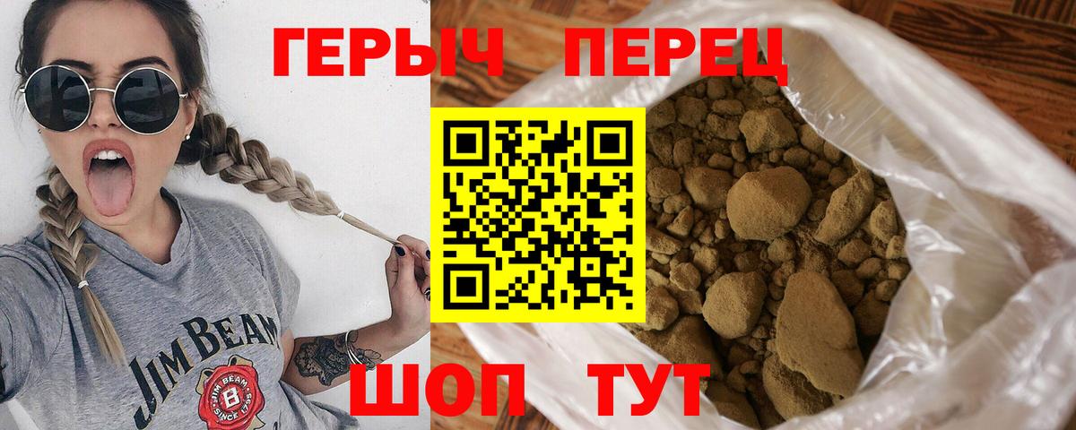 ГЕРОИН VHQ Ивантеевка