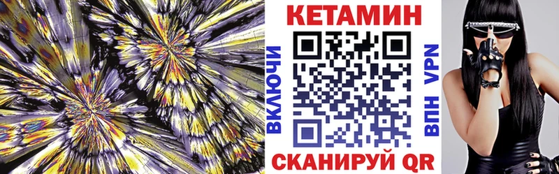 КЕТАМИН ketamine  Ивантеевка 
