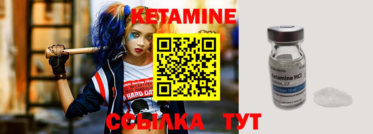 Кетамин ketamine Ивантеевка