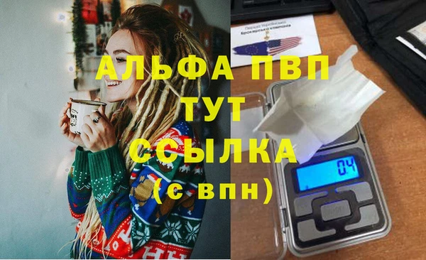 ALPHA PVP Володарск