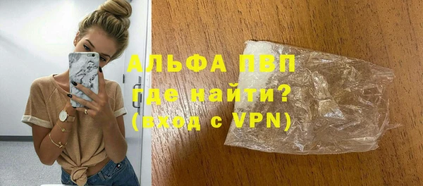 ALPHA PVP Володарск