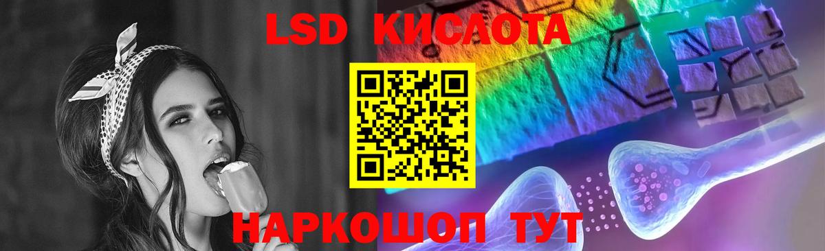 ЛСД экстази кислота Ивантеевка