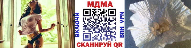 МДМА кристаллы  где купить наркотик  Ивантеевка 