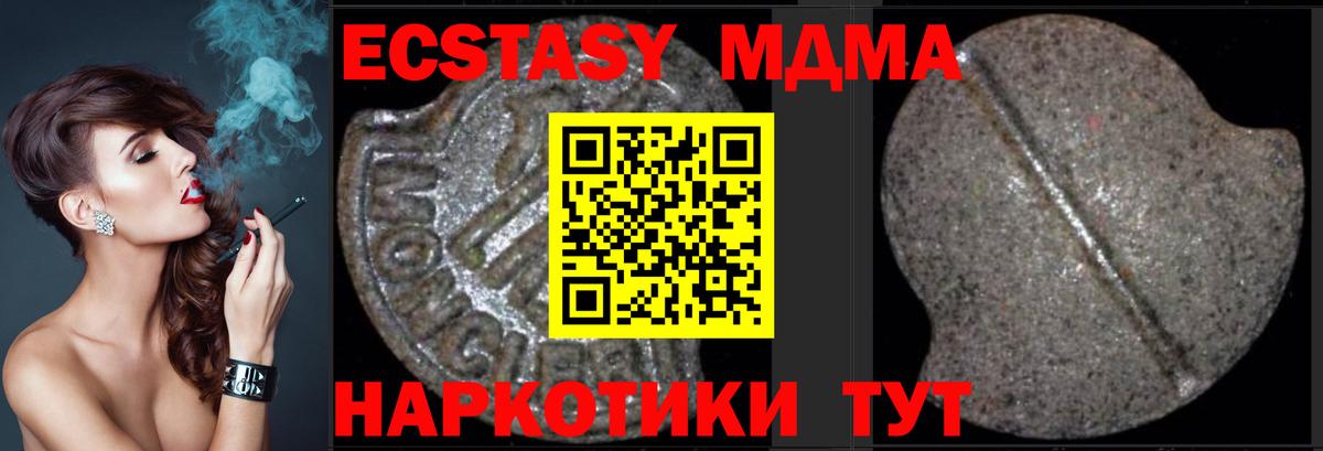 МДМА VHQ  Вход с VPN  MDMA crystal  MDMA  Ивантеевка 