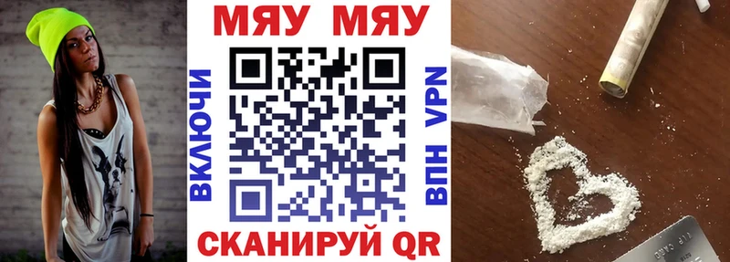 blacksprut зеркало  Ивантеевка  Мефедрон кристаллы  где купить наркоту 