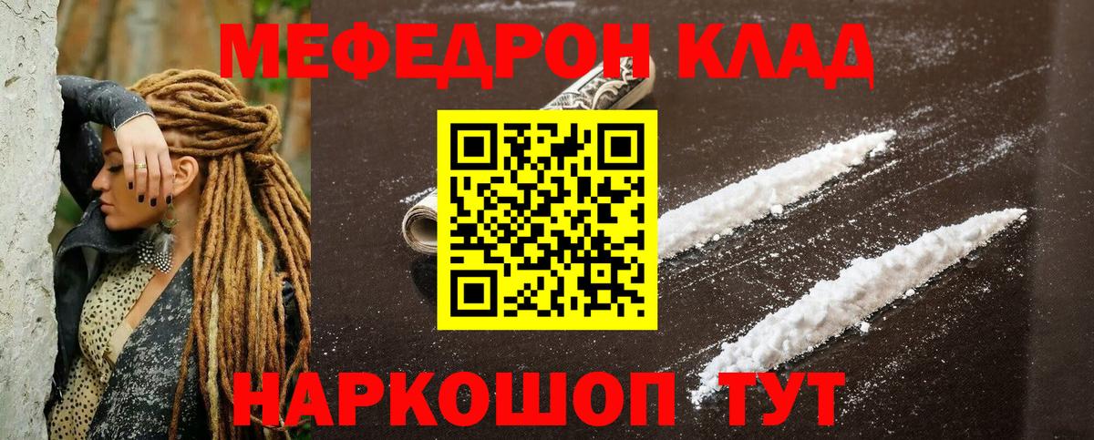 МЯУ-МЯУ кристаллы  Вход с VPN  Ивантеевка  Меф  МЕФ mephedrone 