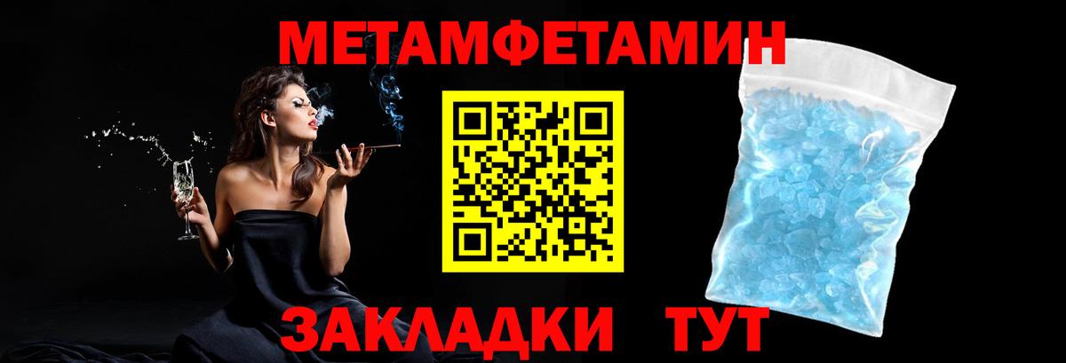 Ивантеевка  МЕТАМФЕТАМИН витя  МЕТАМФЕТАМИН витя  Вход с VPN 