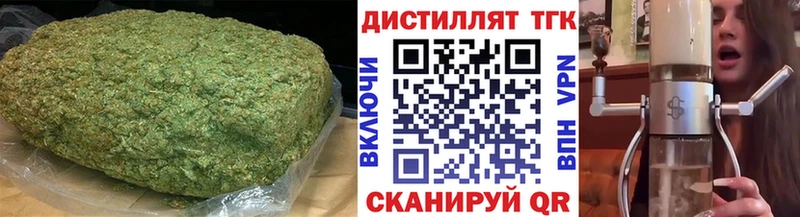 Дистиллят ТГК концентрат  Ивантеевка 